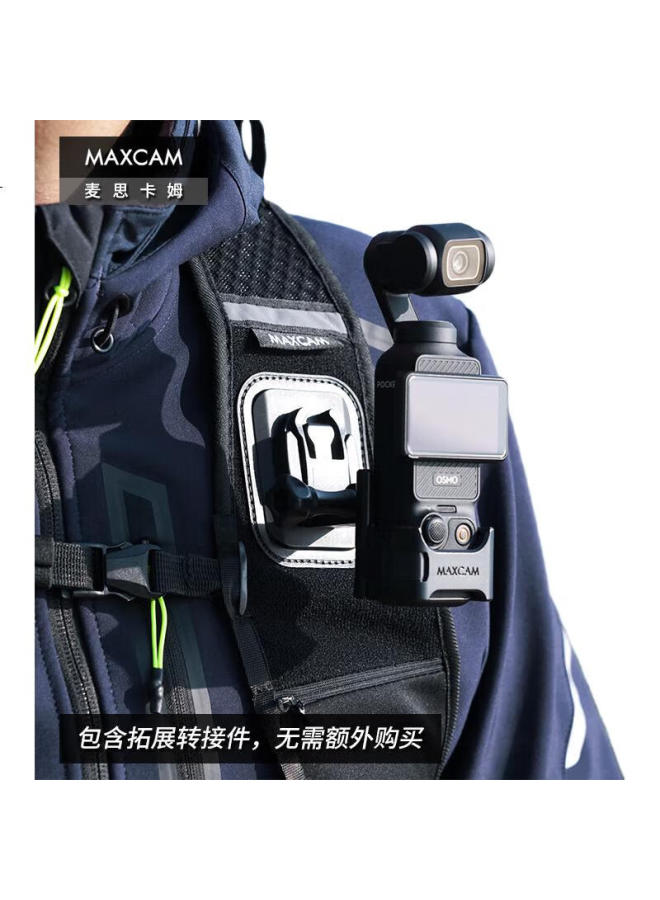 Maxcam / Mccallum Is Suitable For Dji Op3 Lingmou Osmo Pocket 3 Pocket Camera Mountaineering Sports Hiking Fishing Photography Vest Fixed Shoulder Chest Strap Accessories - Image 2