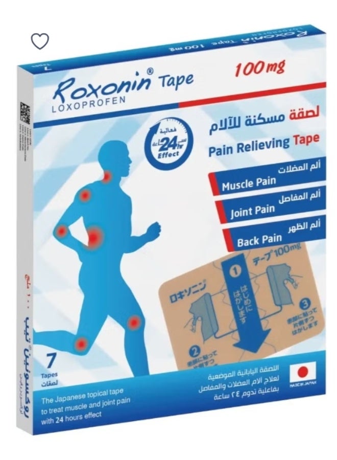 روكسونين لاصقات روكسونين 100 ملغ 7 لاصقات - Image 2