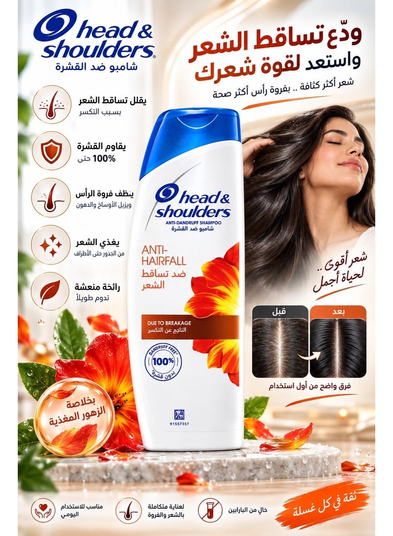 Head & Shoulders Anti Dandruff Shampoo (Anti Hairfall) DUE TO BREAKAGE 400ml - Image 2