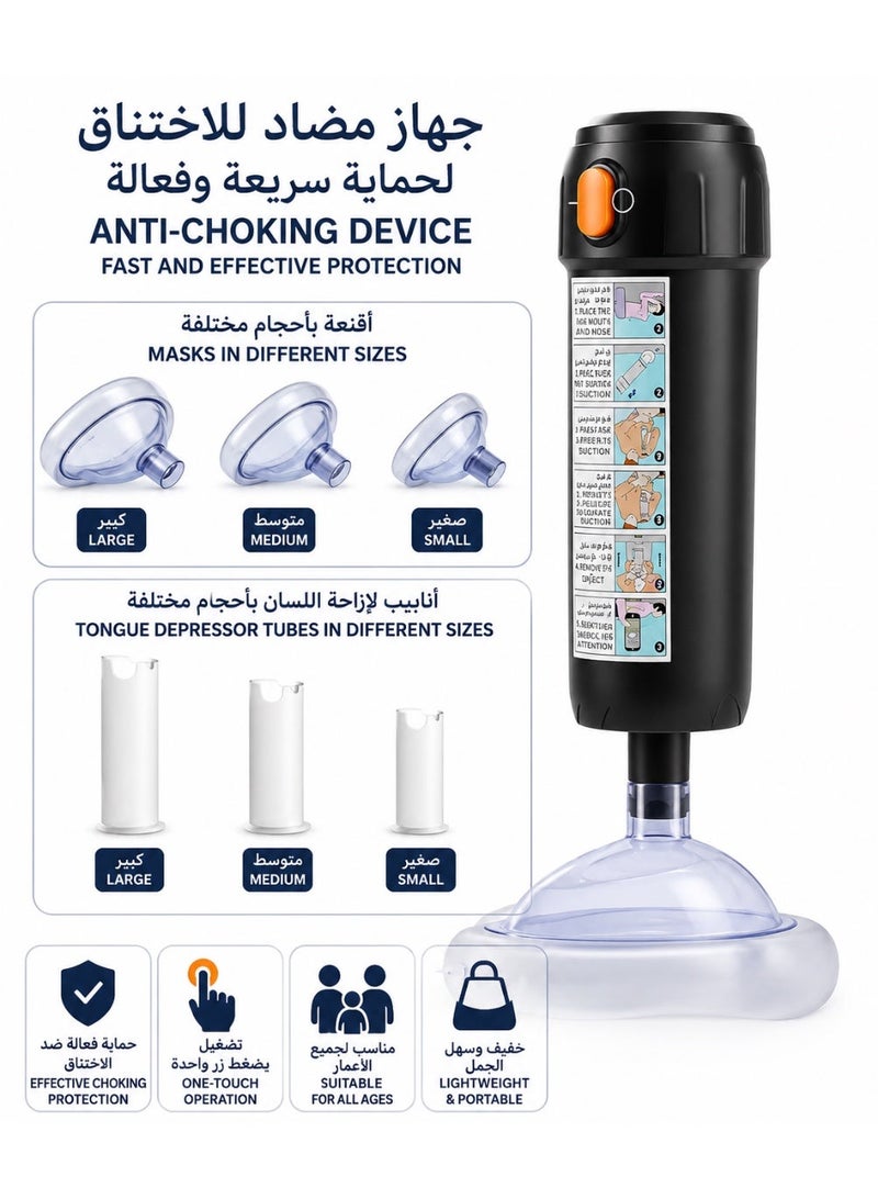 إل لولونج جهاز إسعاف الاختناق للأطفال والكبار، أداة إنقاذ طارئة بالشفط السلبي، قناع شفط مجرى الهواء، مضاد للاختناق - Image 1