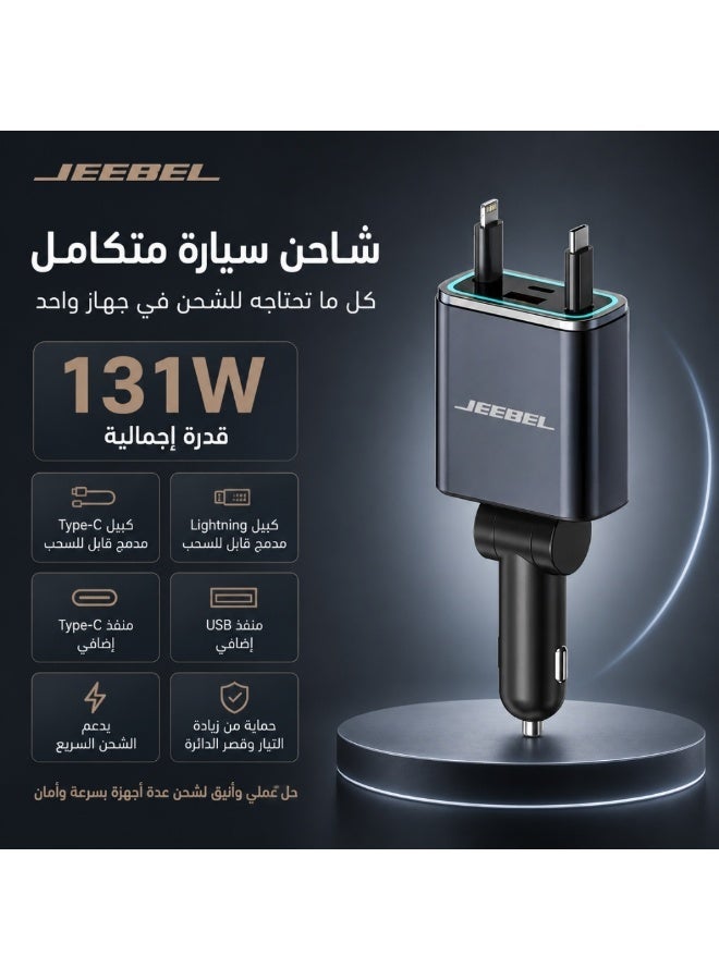 جيبيل شاحن سيارة جيبيل سريع بقوة 131 واط مع كيبل Type-C مدمج قابل للسحب وكيبل متوافق مع آيفون، منفذ USB-C ومنفذ USB، يدعم الشحن السريع - Image 2