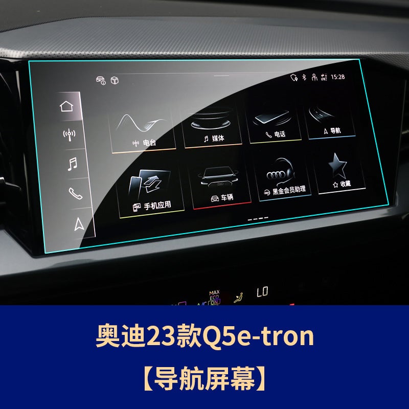 Suitable for Audi Q3/q4/q5/q6/q7/q8 Navigation Instrument Tempered Film Interior Central Control Screen Protection Film - Image 1