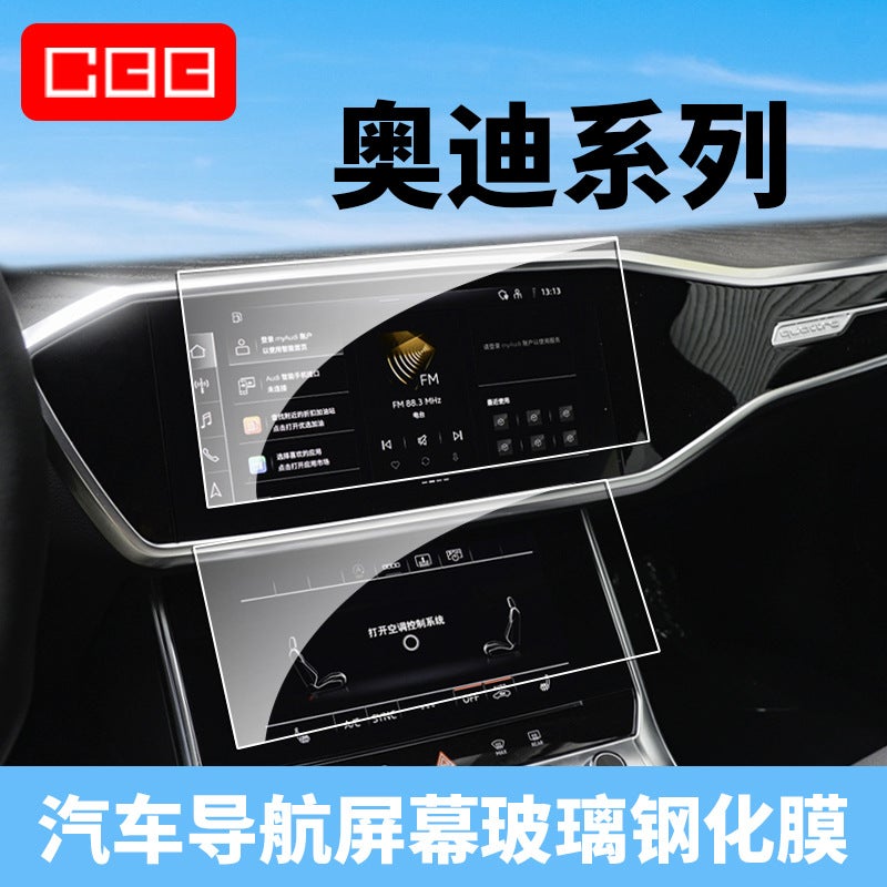 Suitable for Audi Q3/q4/q5/q6/q7/q8 Navigation Instrument Tempered Film Interior Central Control Screen Protection Film - Image 2