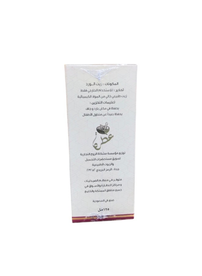 مشكاة زيت الورد الطبيعي125مل - Image 2