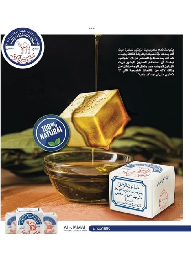 الجمل صابون الجمل النابلسي بزيت الزيتون صنع يدويا عضوي طبيعي تقليدي 4 قطع - Image 1