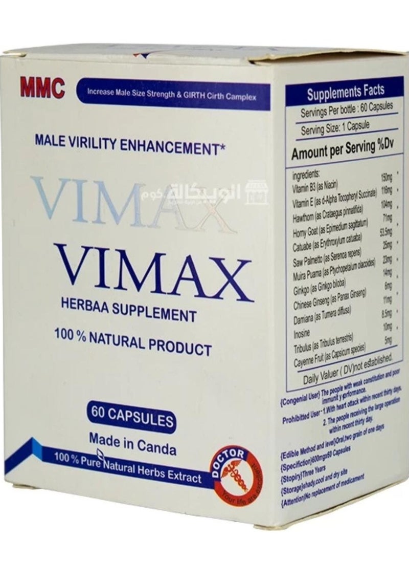 vimax - Vimax Herbal Supplement 60 Capsules - Image 1