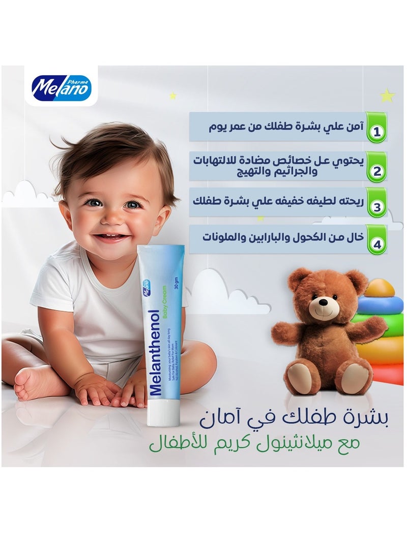 ميلانوفارما ميلانثينول كريم للاطفال 30 جرام 