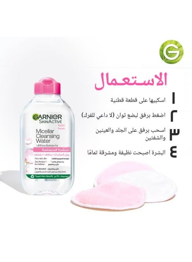 غارنييه ماء ميسلار مزيل المكياج ومنظف البشرة - - Image 5