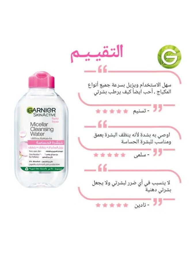 غارنييه ماء ميسلار مزيل المكياج ومنظف البشرة - - Image 4