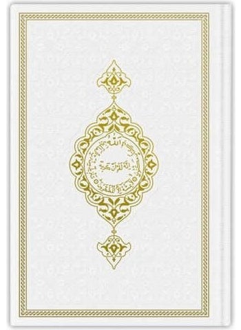Sin@rasta - Dowry Gift Boxed White Prayer Rug Set Luxury Taffeta Prayer Rug Pearl Prayer Beads Medium Size Holy Quran - Image 1