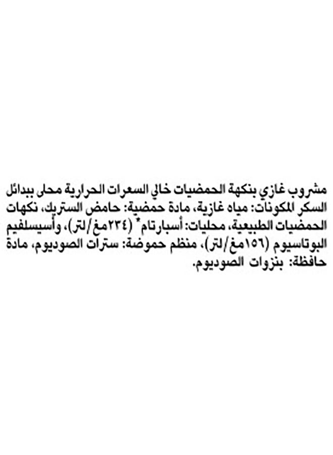 Sprite عبوة مشروب غازي بالليمون والليمون الأخضر زيرو - Image 4