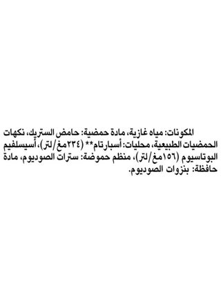 مشروب غازي زيرو بنكهة الليمون واللايم - view 4
