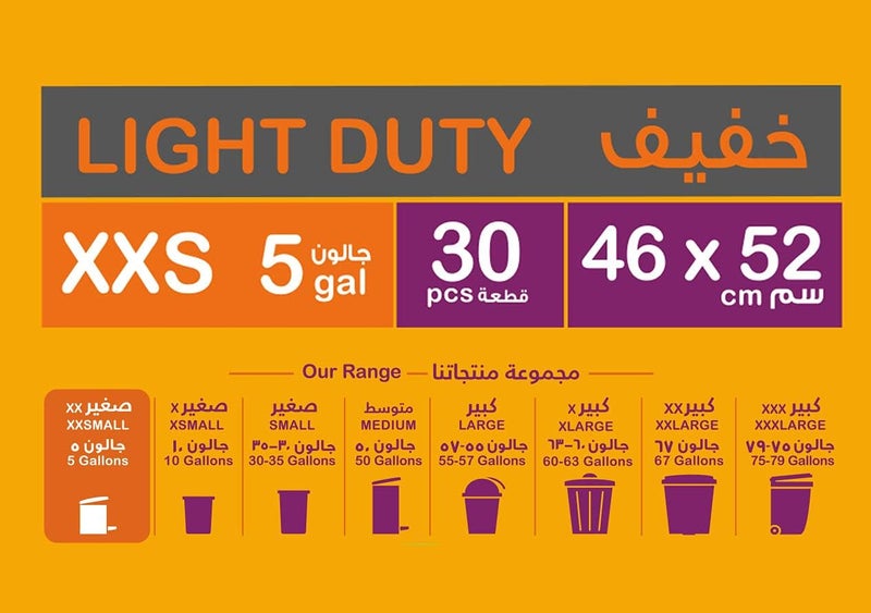 إنفيرو جارد أكياس قمامة ثقيلة من إنفيرو كير سعة 5 جالون، مقاس 46 × 52 سم، 30 قطعة - Image 3