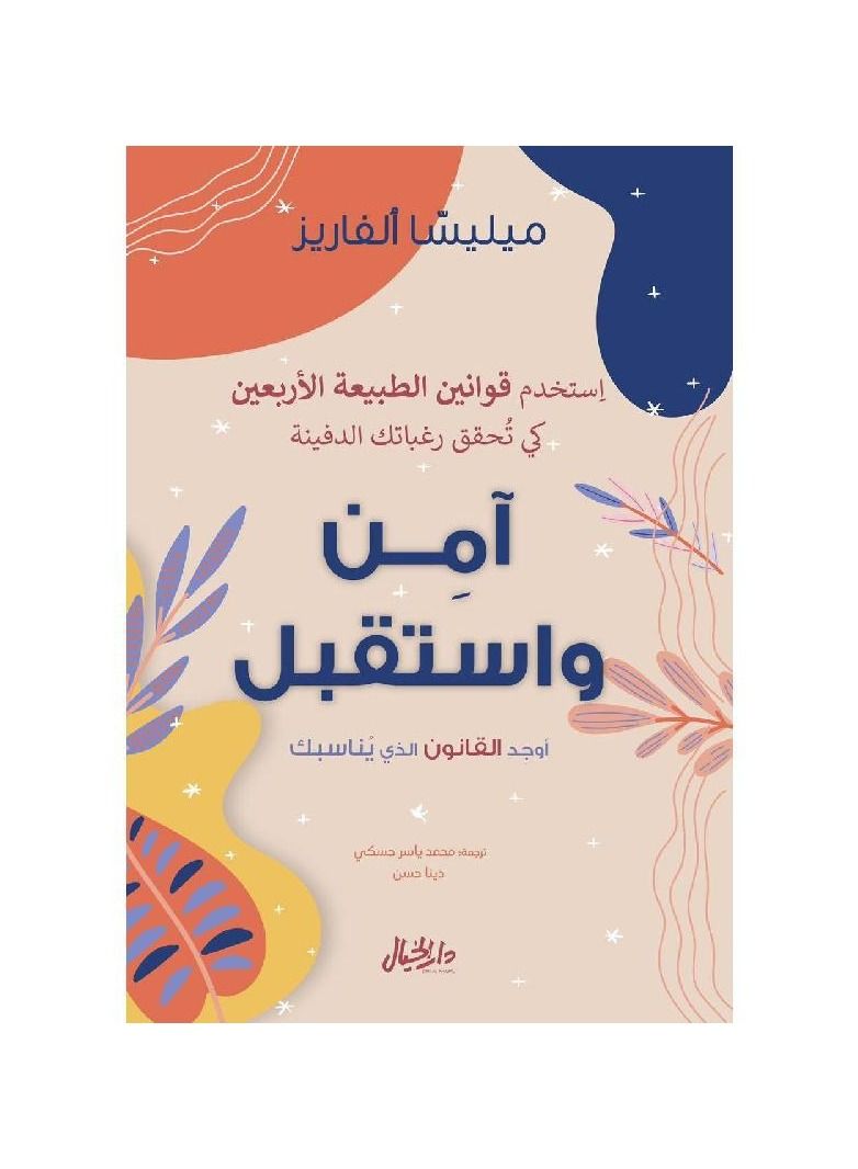 Secure and receive Melisan Alvarez - Image 3