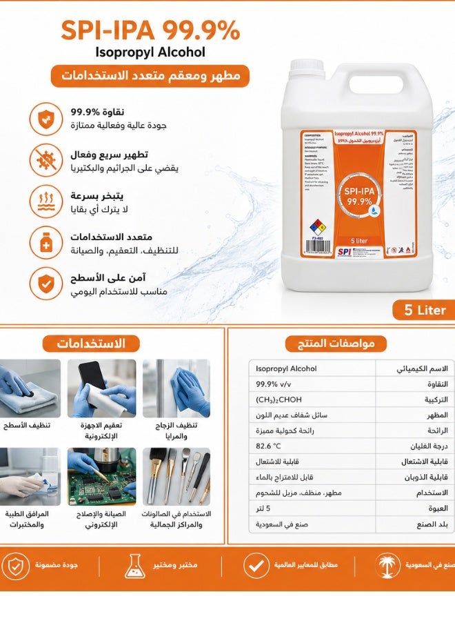 SPI-IPA 99.9% Isopropyl Alcohol Solution 5 liter - Image 2