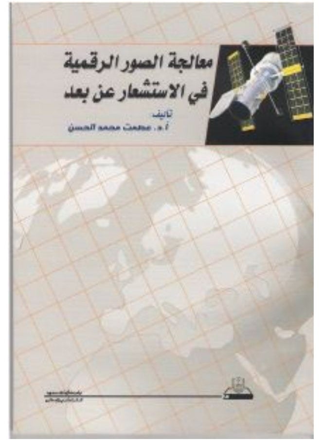 null - Image Processing In Remote Sensing - Image 1