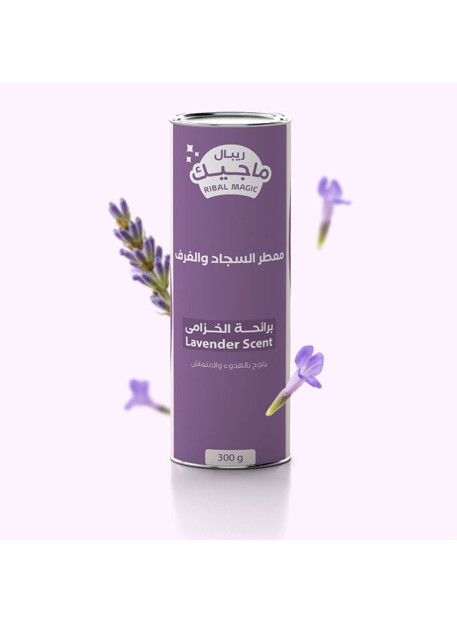 ريبال مسحوق معطر للسجاد والسجاد (300 جرام) - معطر للأثاث، مزيل للروائح - معطر منزلي للأرائك وغرف النوم والمفروشات - انتعاش يدوم طويلاً وتحكم في الروائح (برائحة اللافندر)