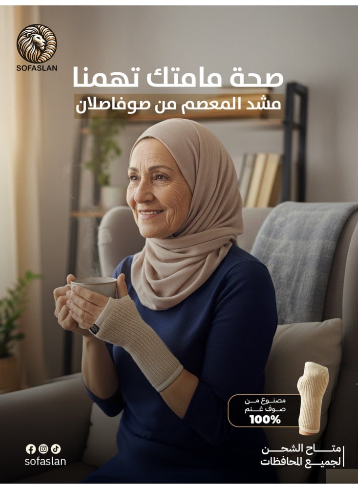 صوفاصلان معصم صوفاصلان – دعم طبيعي وراحة لمعصمك - Image 3