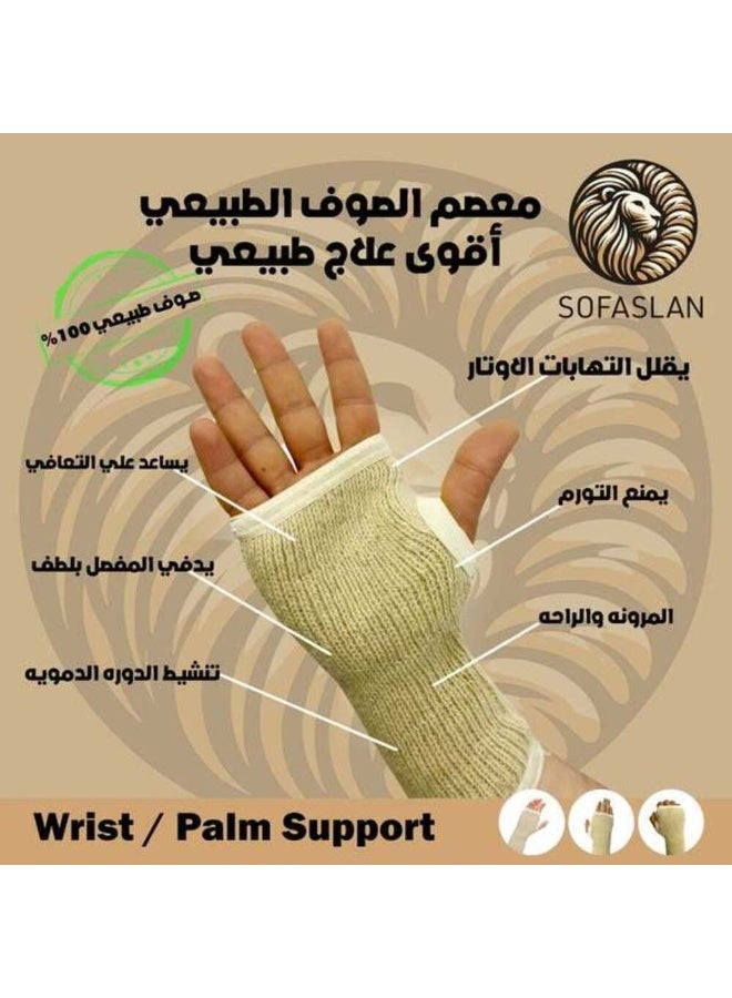 صوفاصلان معصم صوفاصلان – دعم طبيعي وراحة لمعصمك - Image 4