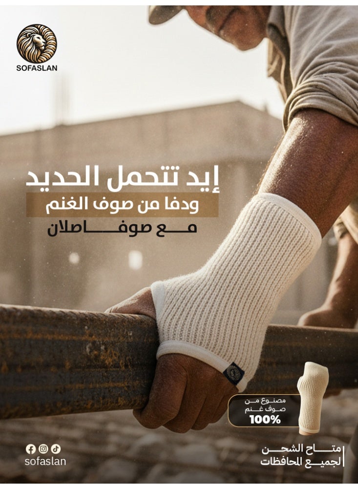 صوفاصلان معصم صوفاصلان – دعم طبيعي وراحة لمعصمك - Image 2