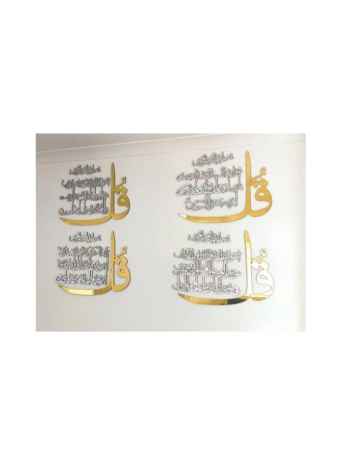 أربعة  لوحة فنية جدارية جميلة من الأكريليك مع لمسة نهائية لامعة هدية إسلامية مثالية باللون الذهبي والفضي - Image 2