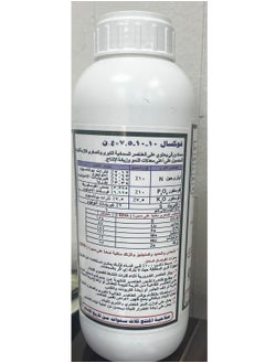 NABTAH Foxal Complete foliar and root liquid fertilizer 800 ml  - Image 2
