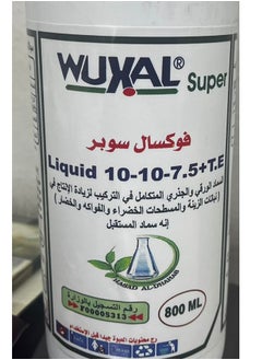 NABTAH Foxal Complete foliar and root liquid fertilizer 800 ml  - Image 3