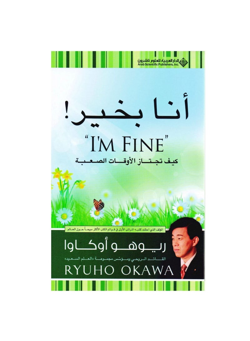 I'm fine how do you get through difficult times - Image 1