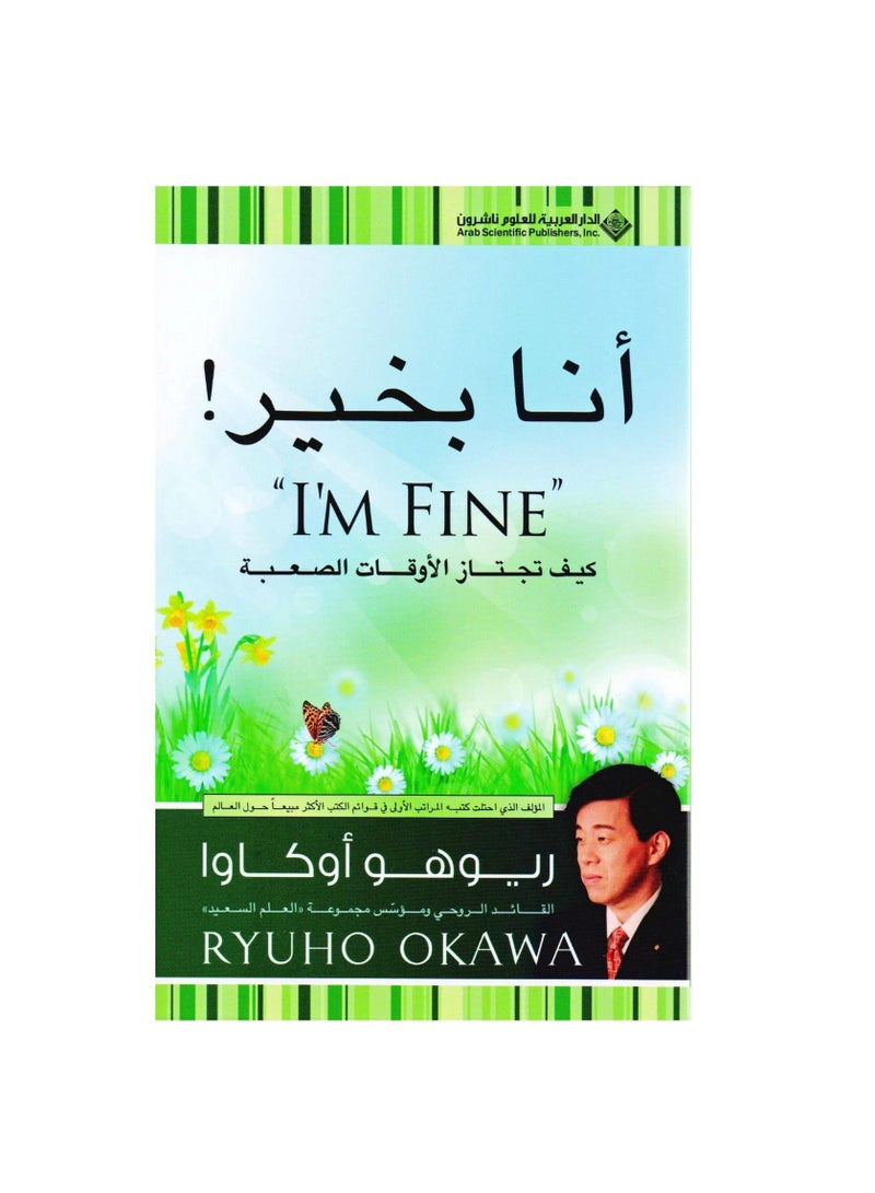 I'm fine how do you get through difficult times - Image 3