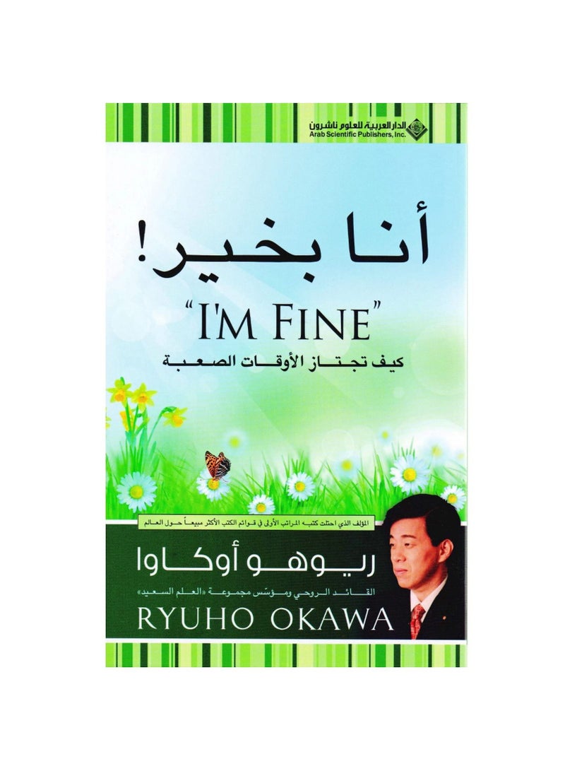 I'm fine how do you get through difficult times - Image 2