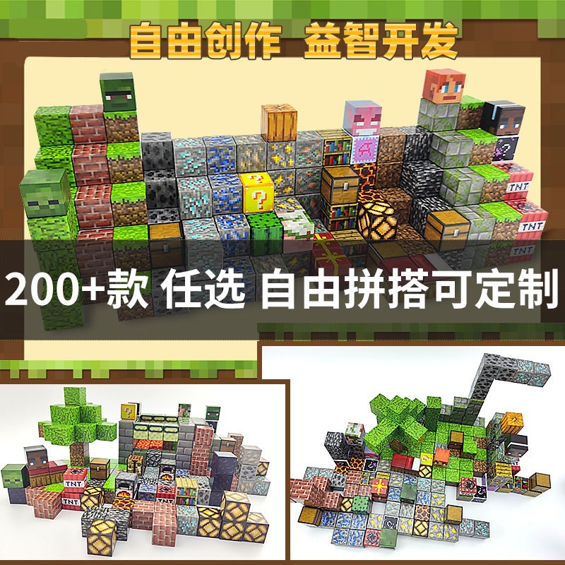 My Magnetic World Magnetic Square Assembled Surrounding Magnetic Games Magnetic Mc Building Blocks Assembled Toys Complete Set - Image 2