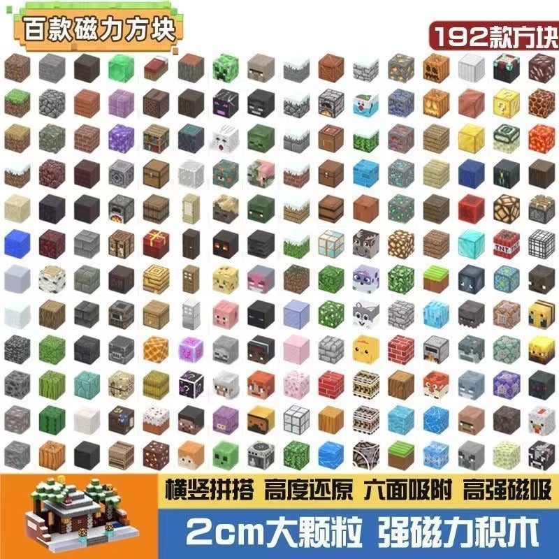 My Magnetic World Magnetic Square Assembled Surrounding Magnetic Games Magnetic Mc Building Blocks Assembled Toys Complete Set - Image 3