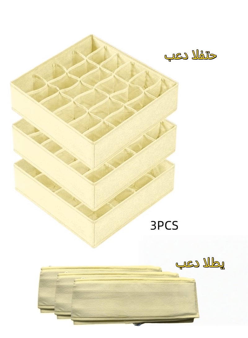 SKT Shiketro 3 Pack Wardrobe Organiser Drawer Organiser, 72 Cell Fabric Foldable Cabinet Dresser Closet Organizers and Storage Boxes for Organizing Socks, Underwear, Ties Belts (24+24+24 Cell Underwear Organizer, Beige) - Image 1