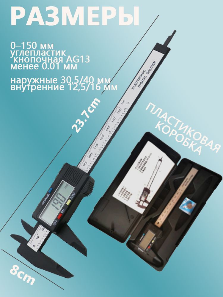 Electronic caliper black plastic box, plastic electronic digital vernier caliper 0-150mm - Image 2