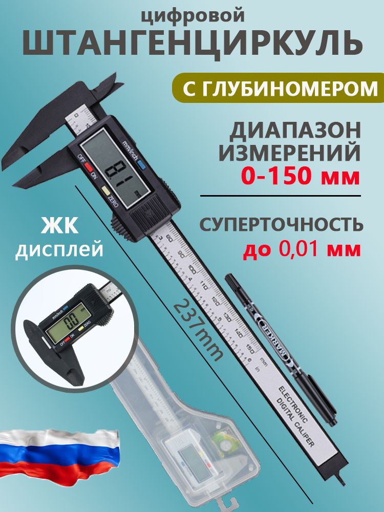Electronic caliper black plastic box, plastic electronic digital vernier caliper 0-150mm - Image 1