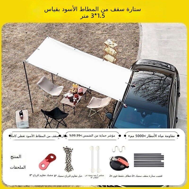 Black Vinyl Canopy 1.5x3m Car Side Tent - Portable Shelter for Camping & Picnics - Image 1