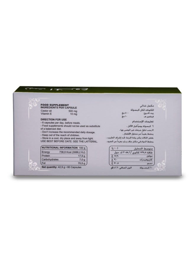 مارنيز كبسولات زيت الخروع مع فيتامينات هـ - 60 كبسولة - Image 3