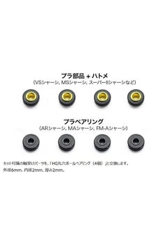 Tamiya 15519 Mini 4Wd Gp.519 Hg Round Hole Ball Bearings (4 Pcs.)  - Image 3
