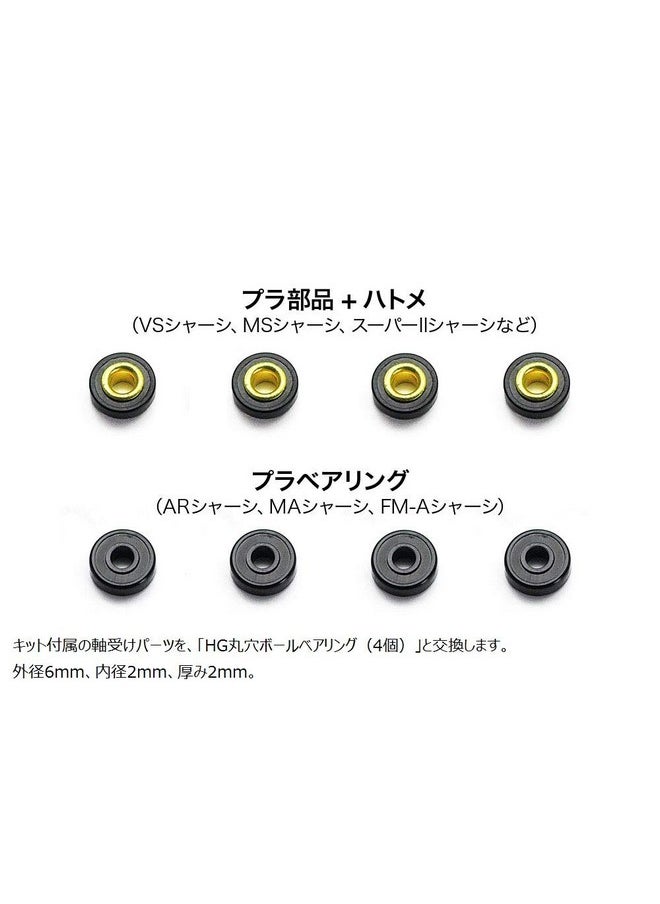 Tamiya 15519 Mini 4Wd Gp.519 Hg Round Hole Ball Bearings (4 Pcs.)  - Image 3