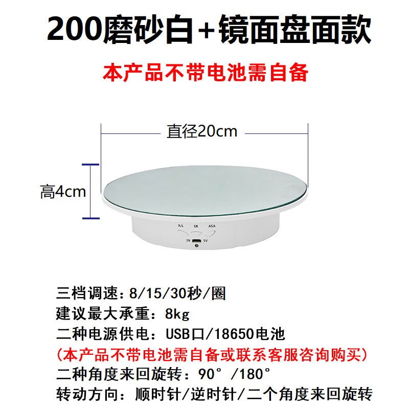 New Electric Charging Turntable Live Broadcast Jewelry Shooting Display Stand Intelligent Adjustable Speed Angle Automatic Rotation - Image 1