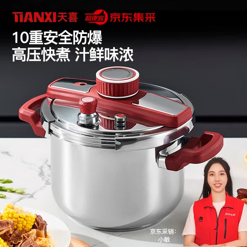 JD Jing Zao طباخ ضغط مضاد للانفجار TIANXI سعة 6 لتر، طباخ ضغط منزلي من الفولاذ المقاوم للصدأ 304، فتح وإغلاق بيد واحدة، متوافق مع طباخ الحث / مناسب من 3 إلى 5 أشخاص - Image 1