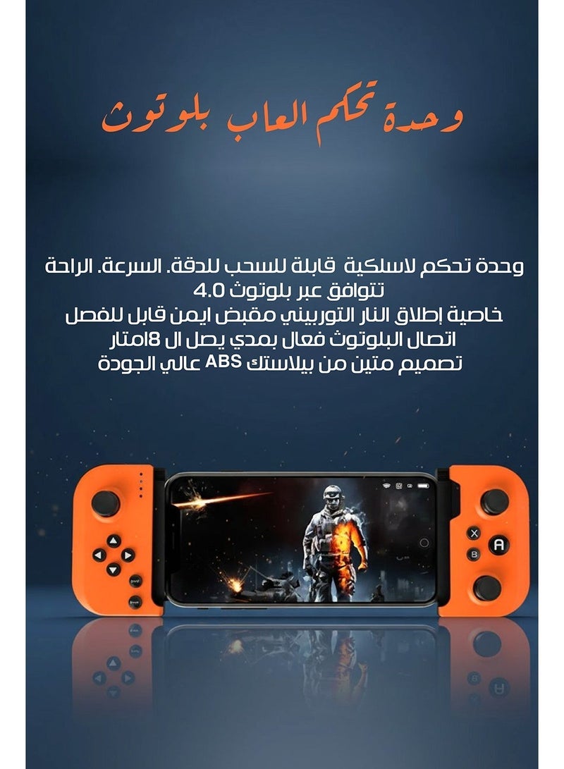 جين جيم يد تحكم ألعاب لاسلكية قابلة للتمدد، ذراع بلوتوث مع خاصية التيربو للتحكم المباشر، متوافقة مع أندرويد و iOS - Image 1