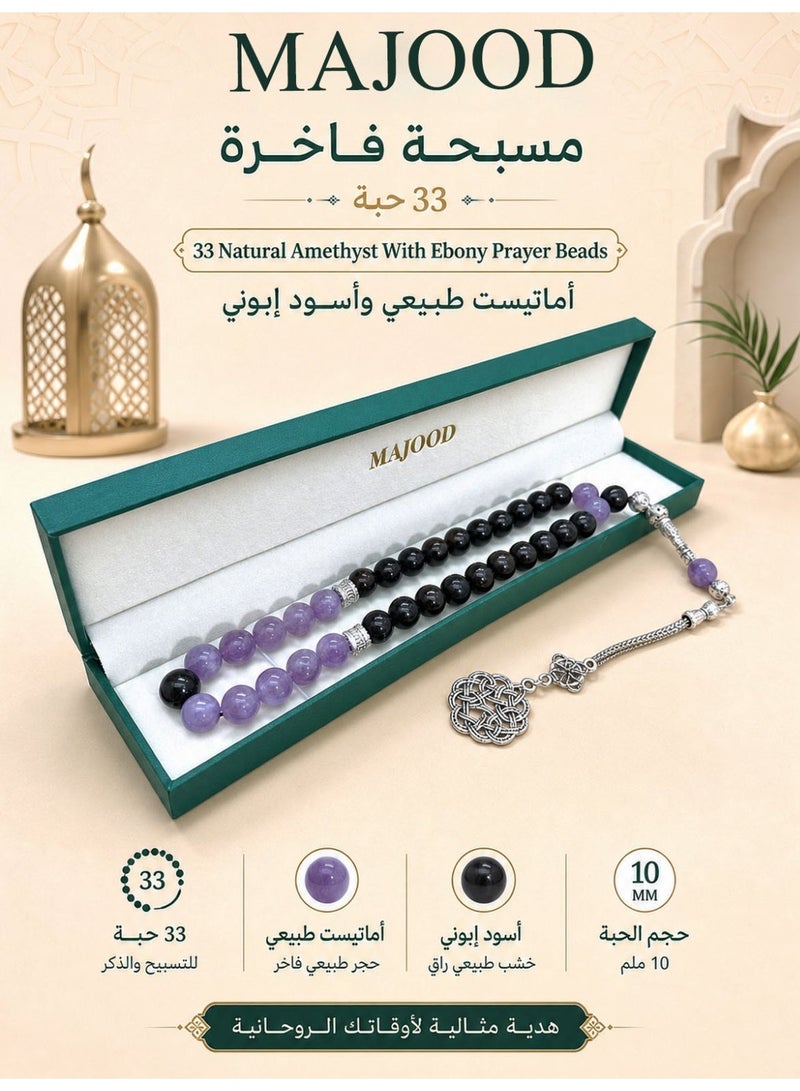 MAJOOD Original Design/33 Natural Amethyst With Ebony Prayer Beads/Tasbih/10 mm - Image 1