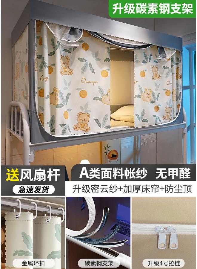 Bluejw ZQ Strong Shading Bed Curtain Mosquito Net Integrated Student Dormitory Upper Bunk Lower Bunk Curtain Bracket Single Fully Enclosed - Image 1