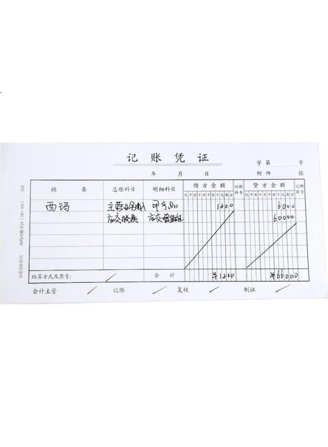 Simaa (Simaa) 208 Handwritten Accounting Voucher 35K 210*105Mm 75 Pages Per Book 5 Books Accounting And Financial Office Expense Reimbursement Documents - Image 3