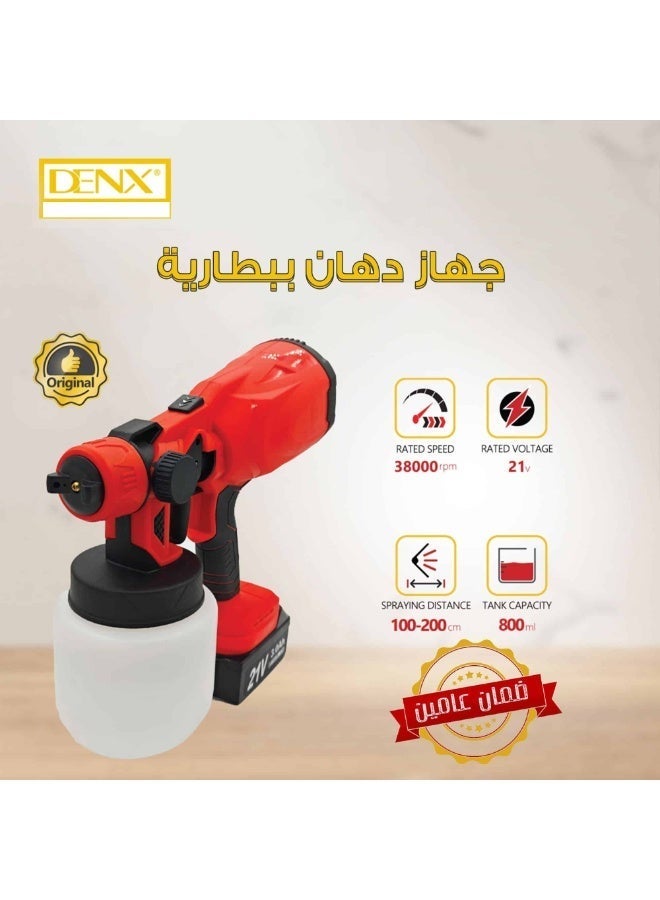 دينكس مسدس الرش الكهربائي متعدد الاستخدامات مع بطارية اضافية DENX DX3315 – تصميم احترافي يعمل بالبطارية لرش الطلاء والدهانات والزيوت والورنيش بسهولة وسرعة – خفيف الوزن ومزود بخزان عملي وملحقات متكاملة للتنظيف والتعبئة، مثالي لدهان الجدران، الأثاث، الأسطح المعدنية والخشبية بلمسة احترافية وبدون مجهود - Image 1