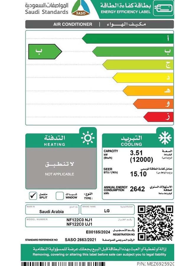 إل جي مكيف سبليت 12000 وحدة حرارية بريطانية واي فاي ضاغط مزدوج العاكس تبريد فقط - Image 4