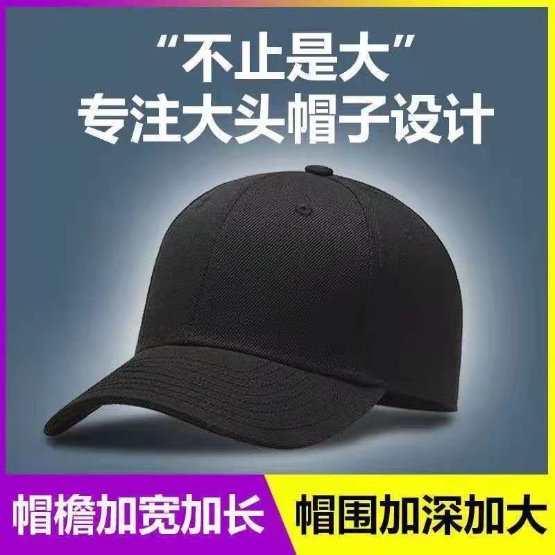 Big Head Cap, Unisex, K-Style, Trendy Plus Size, Suitable For Big Face, Round Face, Small Sunshade Cap - Image 3