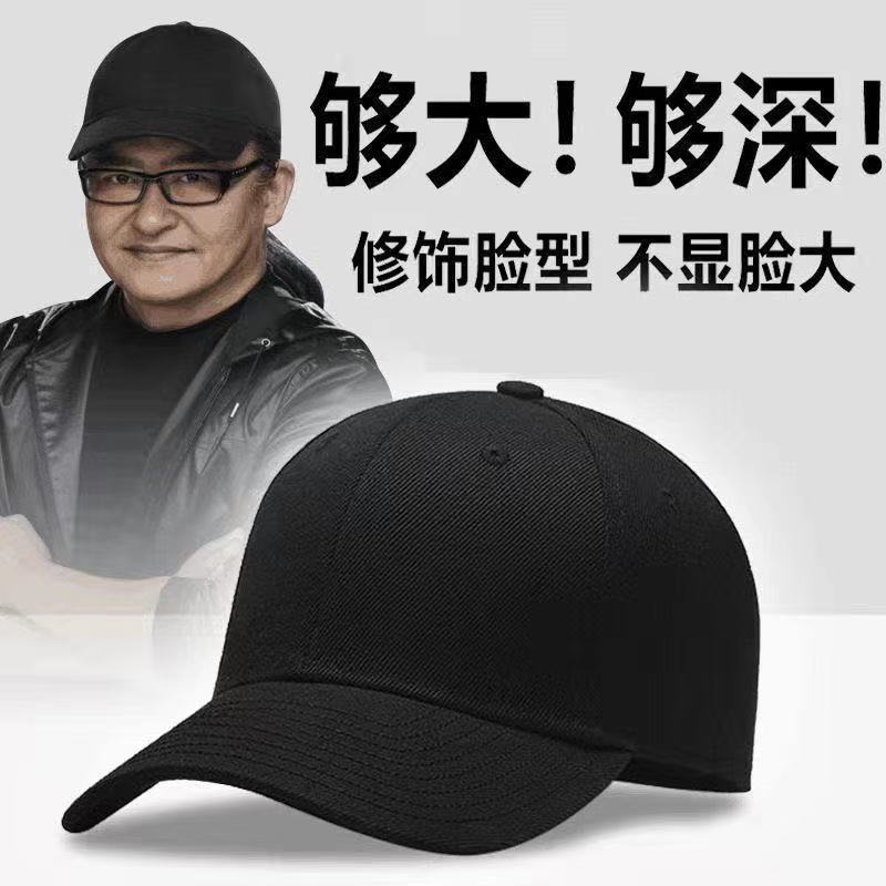Big Head Cap, Unisex, K-Style, Trendy Plus Size, Suitable For Big Face, Round Face, Small Sunshade Cap - Image 2