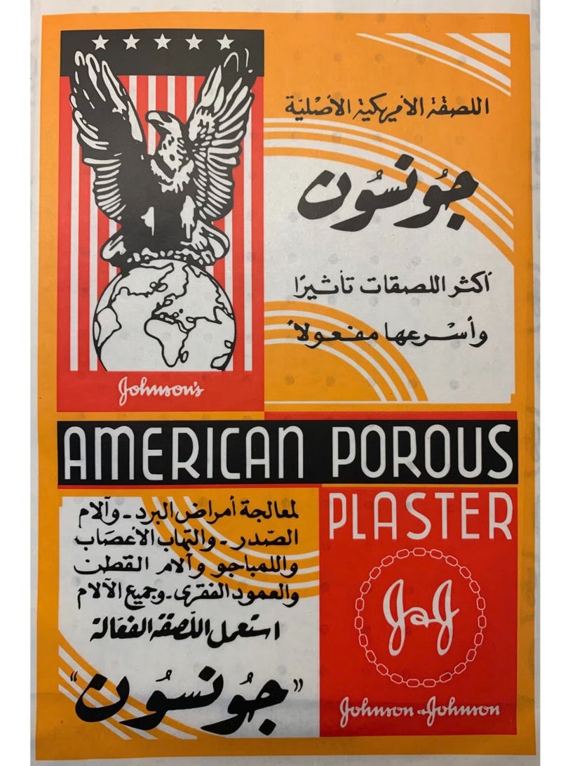 Johnson's American Porous Plaster Pain Relieving Patch Pack of 10 - Image 2